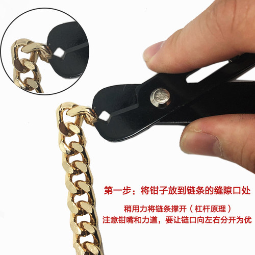包包五金配件 包链条调节扣 链条改短神器缩短扣环手工拆卸工具钳 - 图1