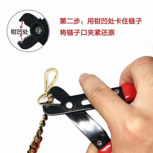 包包五金配件 包链条调节扣 链条改短神器缩短扣环手工拆卸工具钳 - 图2