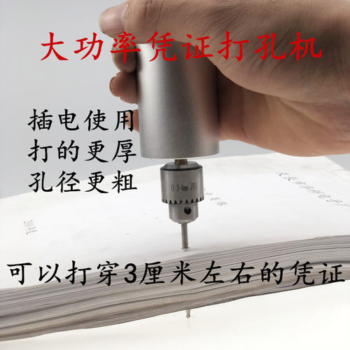 装订凭证账装订机打孔小型电转微型电钻迷你电磨手电转小功率电钻 - 图0
