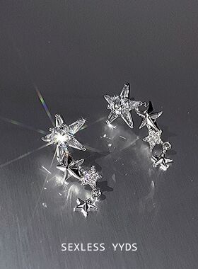 悦星美冷性风星星锆石耳环女小众设计感高级耳钉2023新款洋气耳饰
