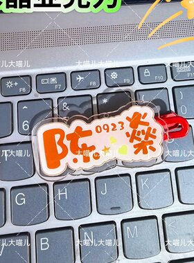 原创TF五代陈燊名字趣味发夹创意可爱发卡刘海搞怪鸭嘴周发夹