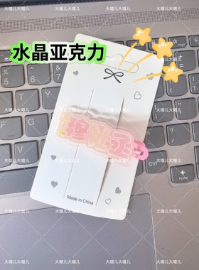 穆祉丞创意名字发夹应援侧边周边可爱发卡亚克力头饰