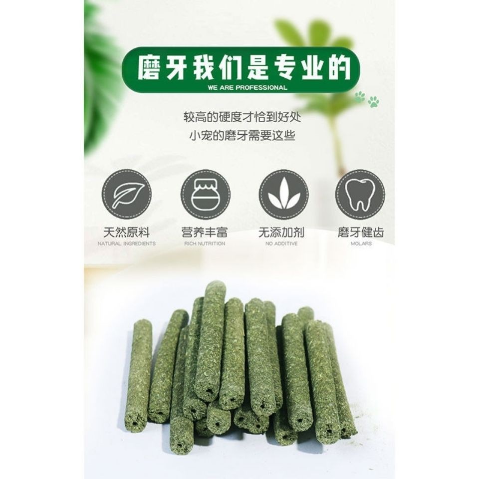 兔子提摩西草磨牙棒牧草磨牙草棒草棍兔兔龙猫豚鼠荷兰猪磨牙零食 - 图1