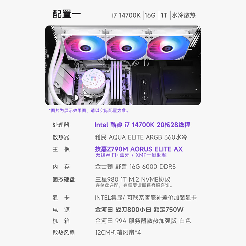 可定制RTX4090工作站 i914900K仿真运算Ai训练高配电脑主机i913900K主机服务器I714700K台式机RTX4080配电脑 - 图1