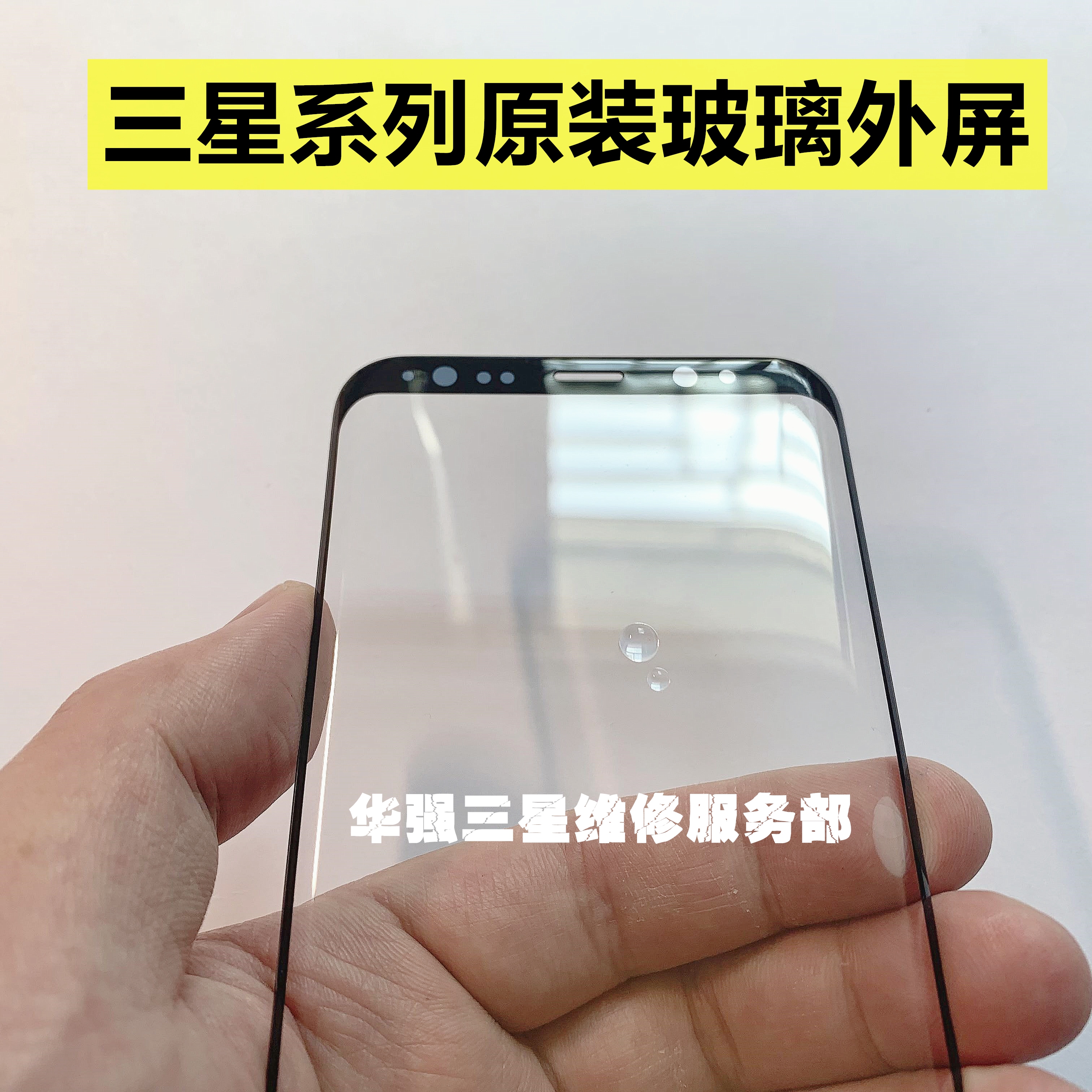 适用于三星Note8 S9+S10 S21+原装盖板前屏S8+外屏玻璃S20u Note2 - 图0