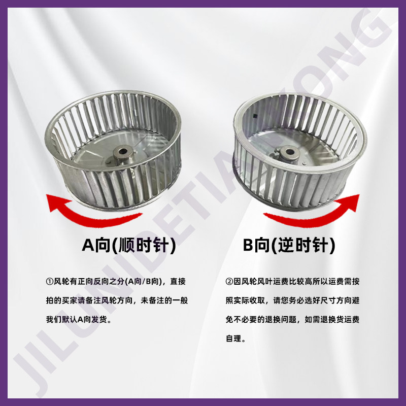 离心风机配件 风轮 风叶 叶轮 异型定做 直径100 140 230 260 280,淘宝优惠券,粉丝福利购,淘宝优惠卷