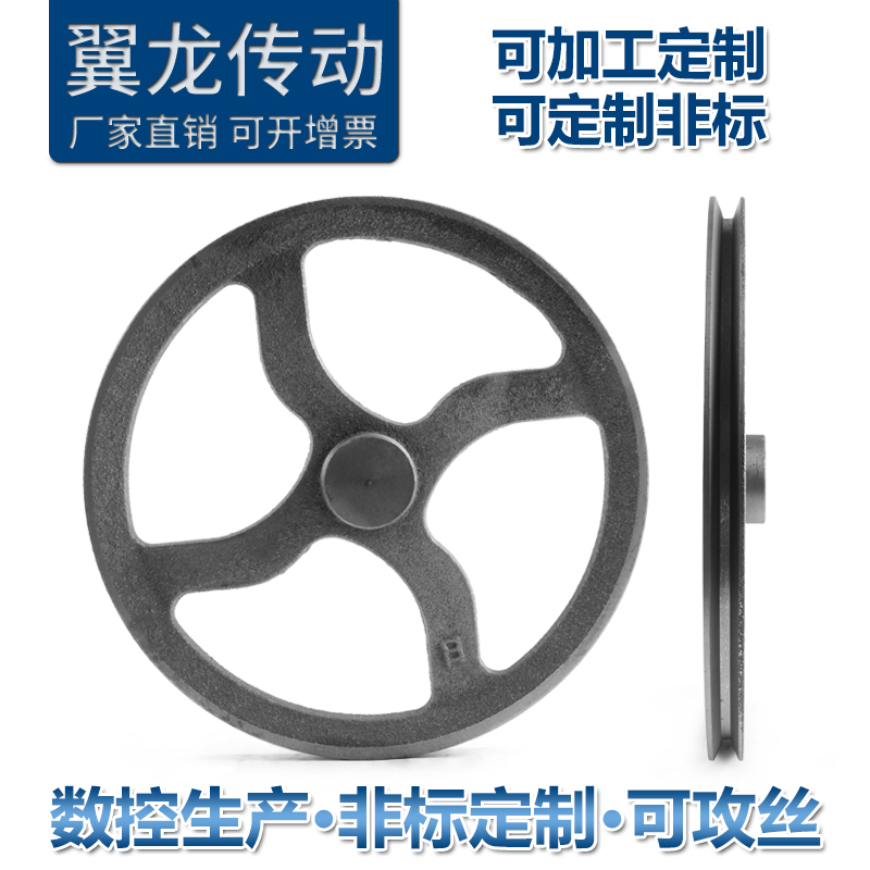 单槽A型皮带轮1a空心皮带盘 ，电机轮，工业轮，外径150mm-500mm