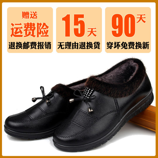 Chaussures d'hiver en velours et coton chaud pour femmes, pour mères d'âge moyen et âgées