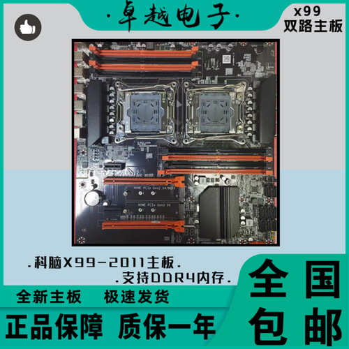 INTEL/E5-2620V4 2630V4 2640V4 2650V4 2660V4 2680V4 2690V4 - 图3