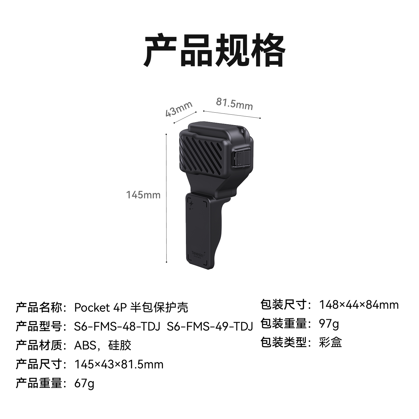 Taixun adapts to DJI Pocket4p half-pack protective case translucent gimbal anti-fall lens protection storage case