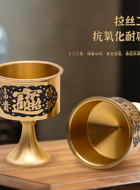 纯黄铜酒杯仿古贡杯关公供水杯拜财神爷家用供奉上供佛前佛具用品