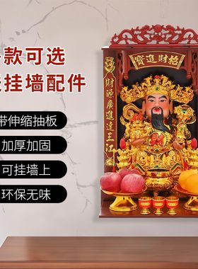 财神爷摆件招财店铺财神像家用开业商铺办公室客厅文武财神摆台