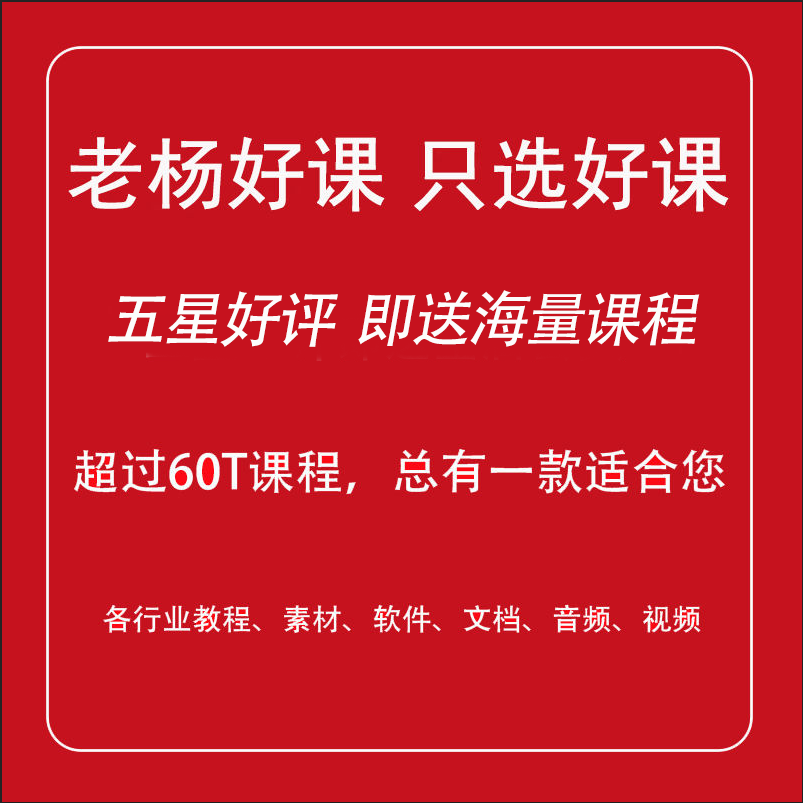 人性商战创业黑马密训营视频课程短视频直播2024年持续更新48节课-图0