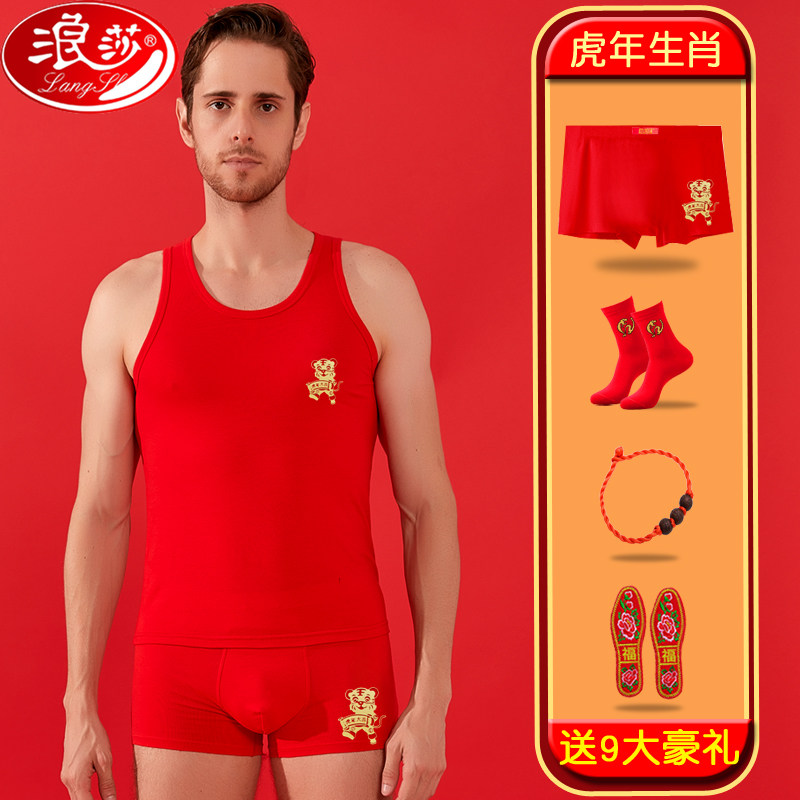 浪莎本命年男士纯棉背心大红色内裤 麦客内衣吊带/背心/T恤