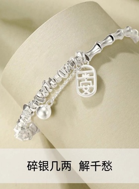925纯银碎银子竹节手链女轻奢小众精致高级感设计感平安手串礼物