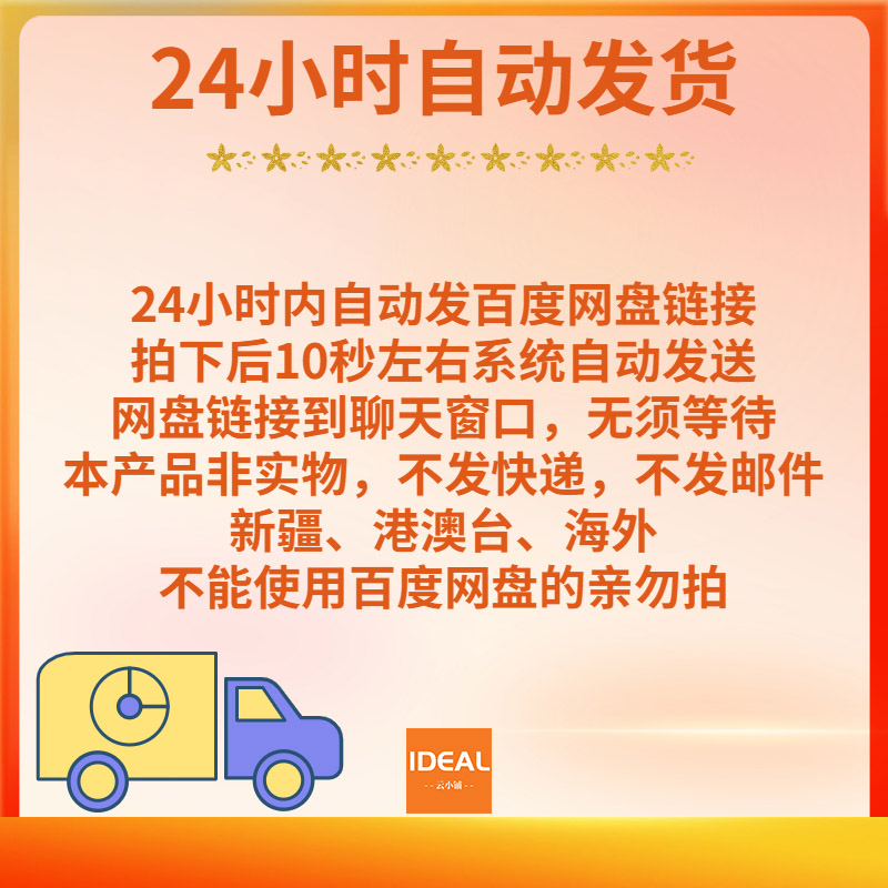 高建华团队那点事儿视频课程管控销售管理营销爆品打造铁军同抖音 - 图0