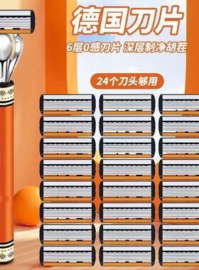 刀架六层德国刮伤刮胡刀防学生刮胡刀手动精工男士层剃须刀片层