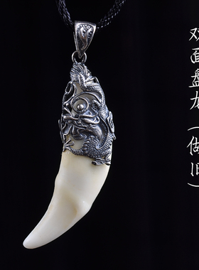 狼牙吊坠999银纯银吊坠男黑狗牙