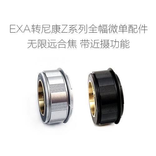 爱克山泰EXA口镜头 改口转接环 GFX/X1D/LM/T/E/FX/M43/N.Z/EOS.R - 图3
