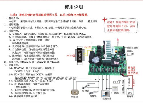 安居宝门禁5A电源/12V5A电源/立林可视电源/对讲门铃电源带遥接口 - 图1