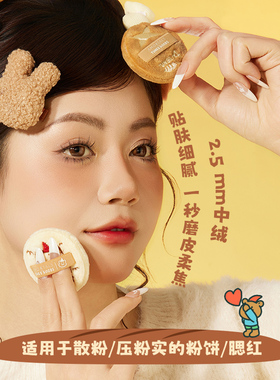 尔木萄散粉扑植绒定妆粉扑