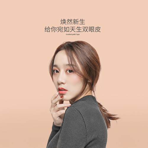 日本MOTONOZEN素之然双眼皮贴单双面隐形美目贴防水蕾丝网状肉色 - 图0