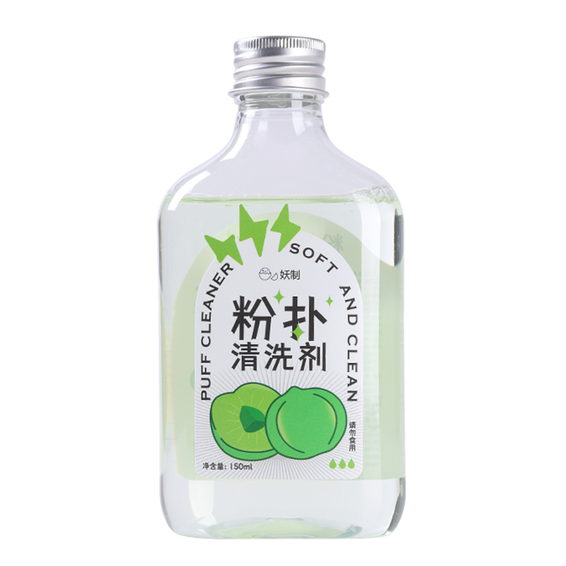 妖制粉扑清洗剂美妆蛋化妆刷工具专用清洗液无残留不伤肤150ml