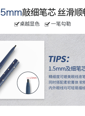 尔木萄眼线胶笔防水不晕染