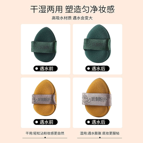 Demon Puff Mini -Egg Yolkist Pineapple Faction Faction Puff Beauty Makeup яичная губка без еды маленькая рука