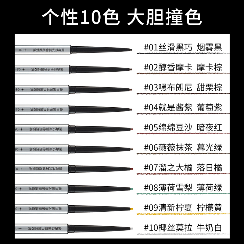 piara佩冉眼线笔胶笔持久防水防汗不晕染卧蚕棕色学生极细头新手