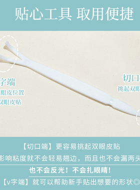 玛莉安双眼皮贴单面防水