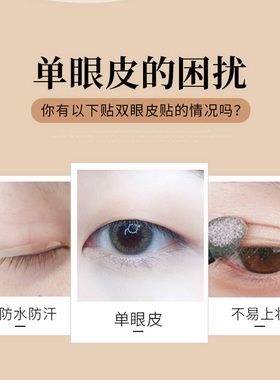素肌双眼皮贴自然隐形原装正品
