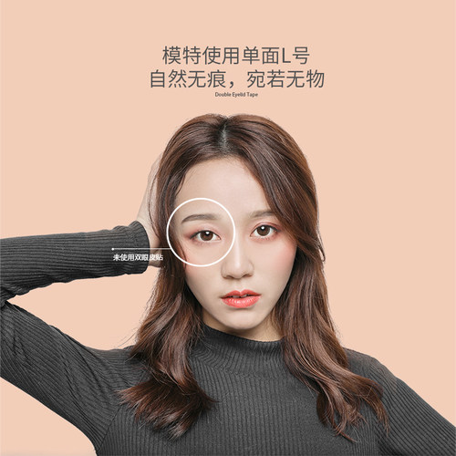 日本MOTONOZEN素之然双眼皮贴单双面隐形美目贴防水蕾丝网状肉色 - 图1