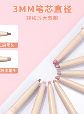 缔葭卧蚕笔防水防晕染持久易上色