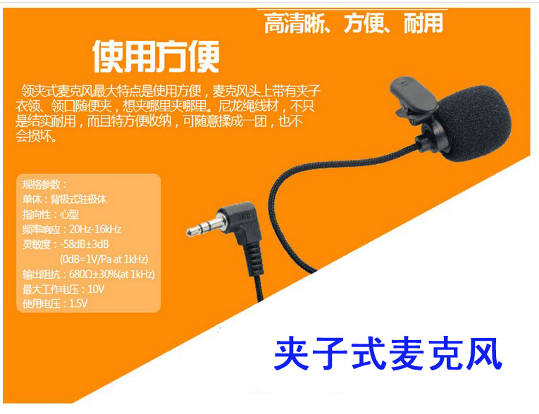mic 包邮小蜜蜂扩音器耳麦话筒电脑麦克风领夹式有线教师头戴便携 mic 包邮小蜜蜂扩音器耳麦话筒电脑麦克风领夹式有线教师头戴便携