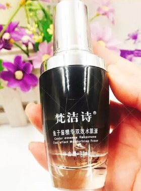 梵洁诗鱼子酱精华双效水肌源抗皱