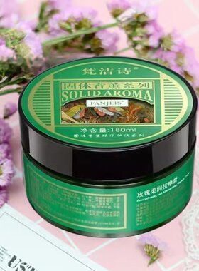 梵洁诗玫瑰柔润按摩膏补水保湿
