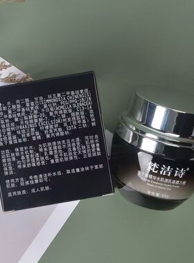 梵洁诗鱼子酱水肌源乳液膜力霜