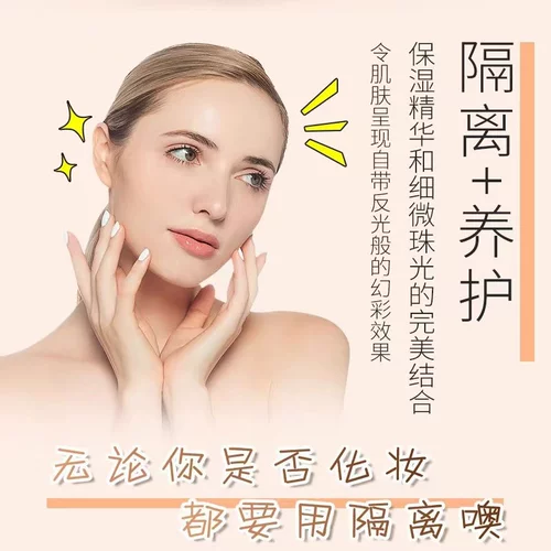 Прозрачный осветляющий легкий и тонкий дышащий увлажняющий тональный крем, крем для макияжа, 50 мл, осветляет кожу