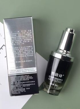 梵洁诗鱼子酱精华双效修护精华素