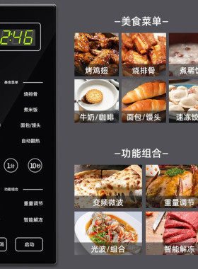 格兰仕变频不锈钢内胆光波炉