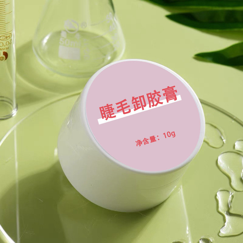 日本卸胶膏卸睫毛嫁接解胶剂无刺激美睫专用卸妆膏卸除膏卸睫膏,淘宝优惠券,粉丝福利购,淘宝优惠卷