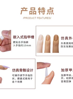 美甲硅胶练习手模关节可弯曲