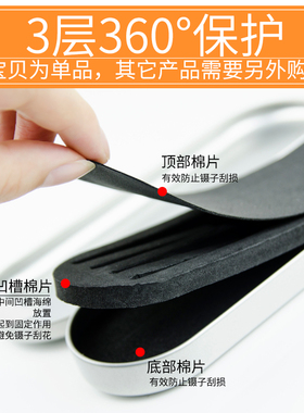 嫁接睫毛镊子收纳保护盒
