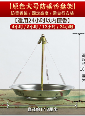 【防垂】檀香架子盘香托盘蚊香盘