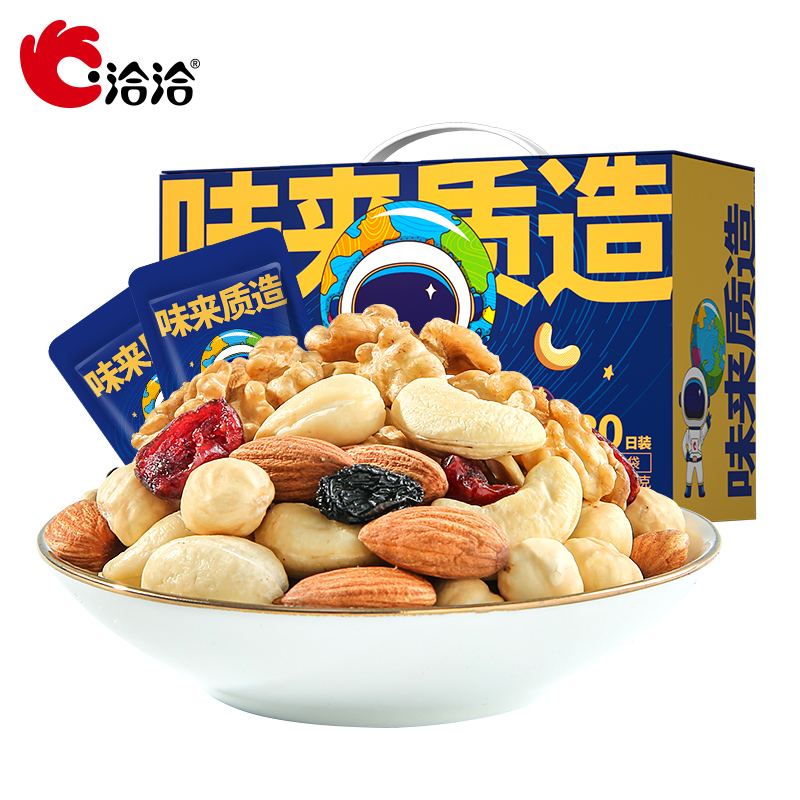 【凑单49.8!】洽洽每日坚果750g礼盒装