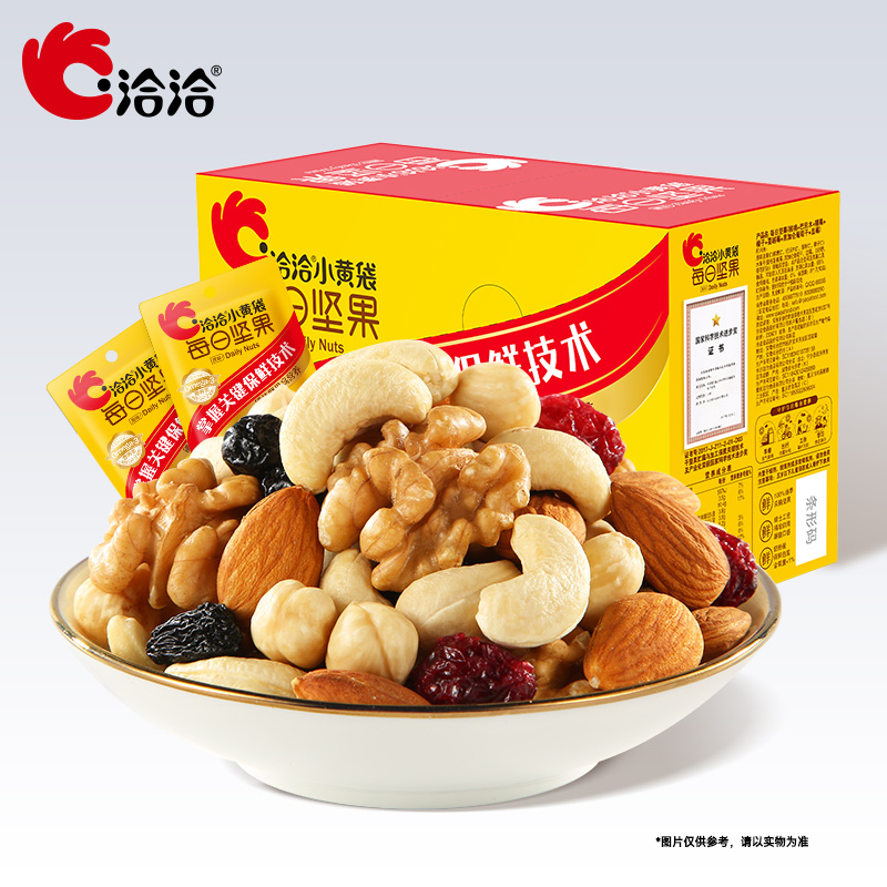 洽洽小黄袋每日390g混合办公室坚果 洽洽食品混合坚果