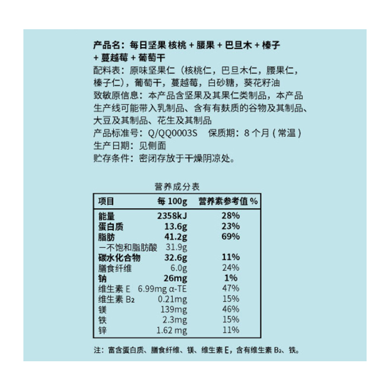 洽洽食品官方旗舰店洽洽每日坚果恰恰混合坚果30包干果果仁孕妇零食大礼包750g直播备1