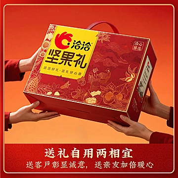 【洽洽优选礼盒】11袋纯坚果共1.48g[10元优惠券]-寻折猪