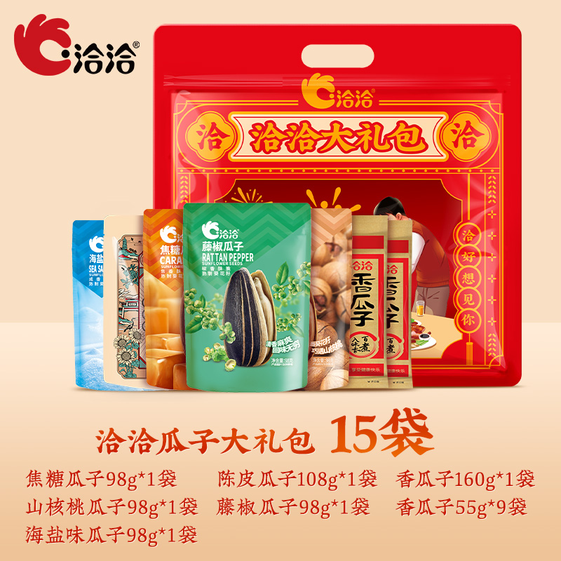 【直播推薦】洽洽一家人年節大禮包（1.155kg 15袋）_洽洽食品官方旗艦店_零食/堅果/特產